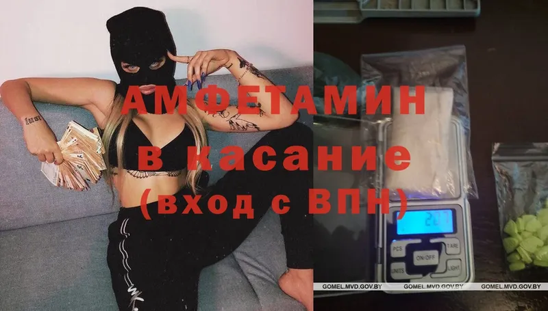 Amphetamine 97%  где продают   Канск 