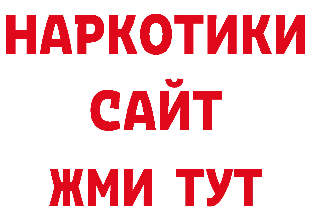 Альфа ПВП Соль как зайти нарко площадка ОМГ ОМГ Канск